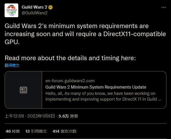 《激戰2》更新最低系統要求 即將移除DX9支持