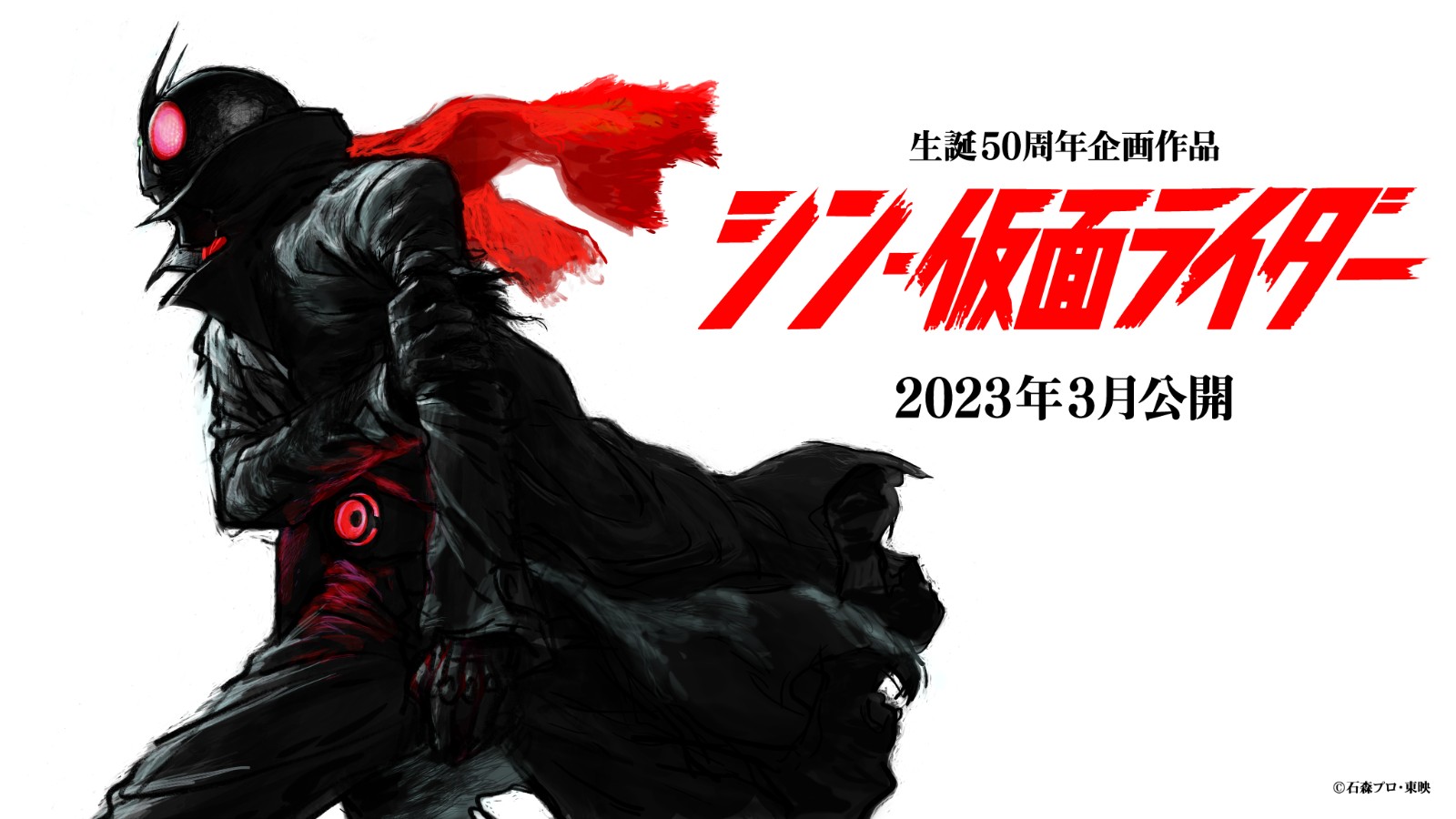遊戲《SD 新假面騎士 亂舞》宣佈登陸PC和NS 3月23日發售