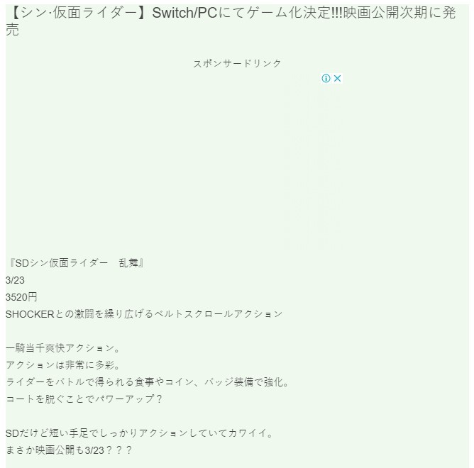 遊戲《SD 新假面騎士 亂舞》宣佈登陸PC和NS 3月23日發售