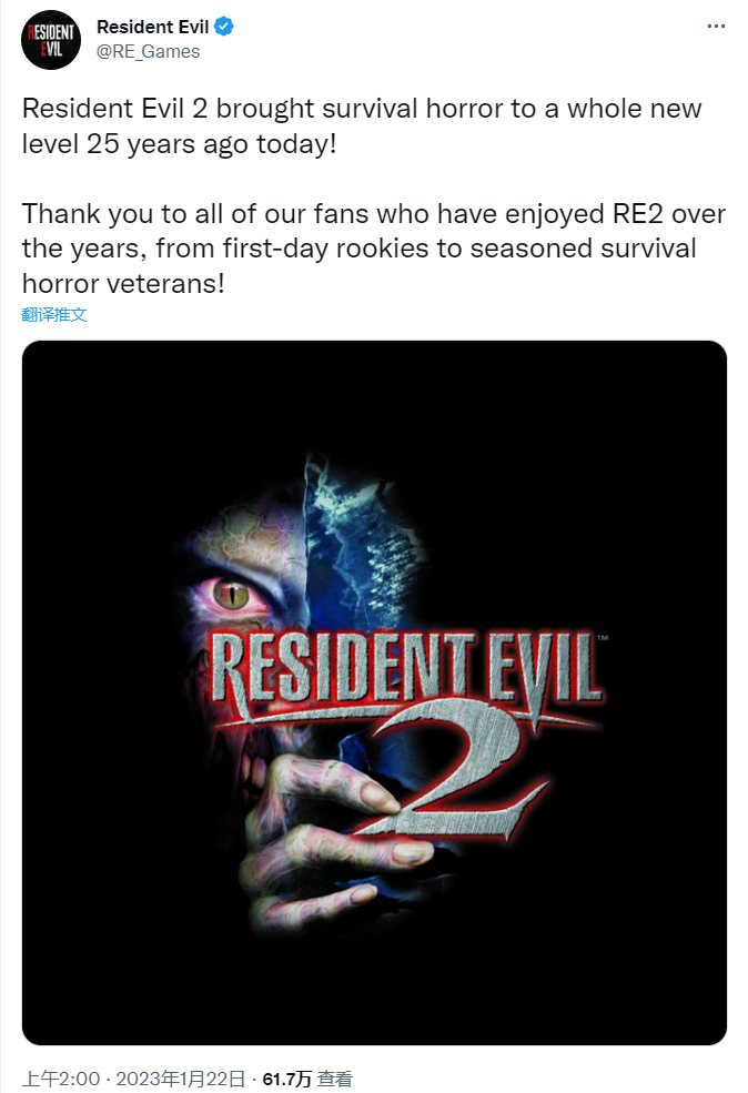 《惡靈古堡2》發售25週年 官方發文感謝玩家