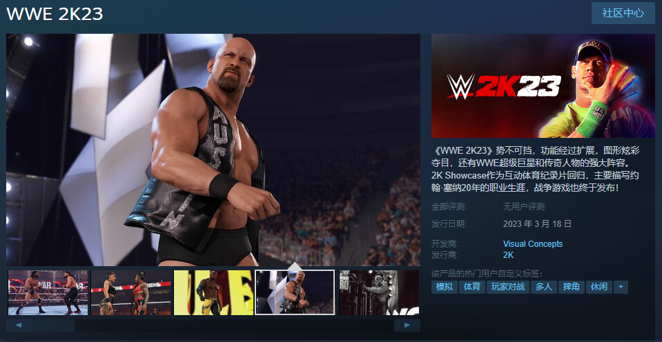《WWE 2K23》Steam頁面上線 不支持中文