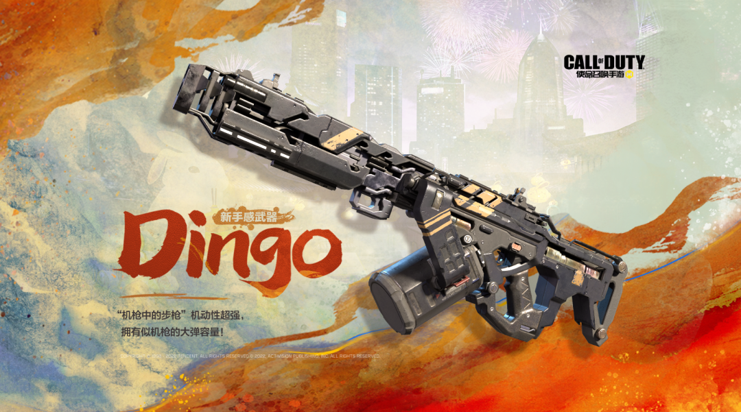 《決勝時刻手遊》dingo怎麼樣 dingo原型介紹
