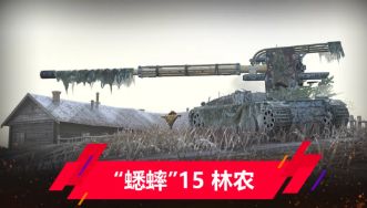 《坦克世界閃擊戰》9.6版本更新介紹 9.6更新一覽