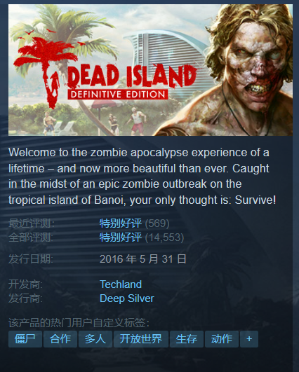Steam每日特惠《人中之龍0》2.5折《死亡島》只要11.8元