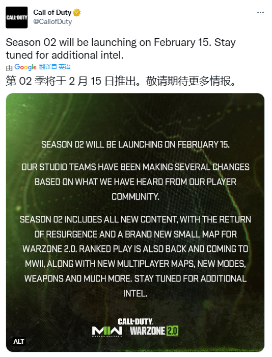 《現代戰爭2》與《戰區2.0》第二賽季延期至2月15號