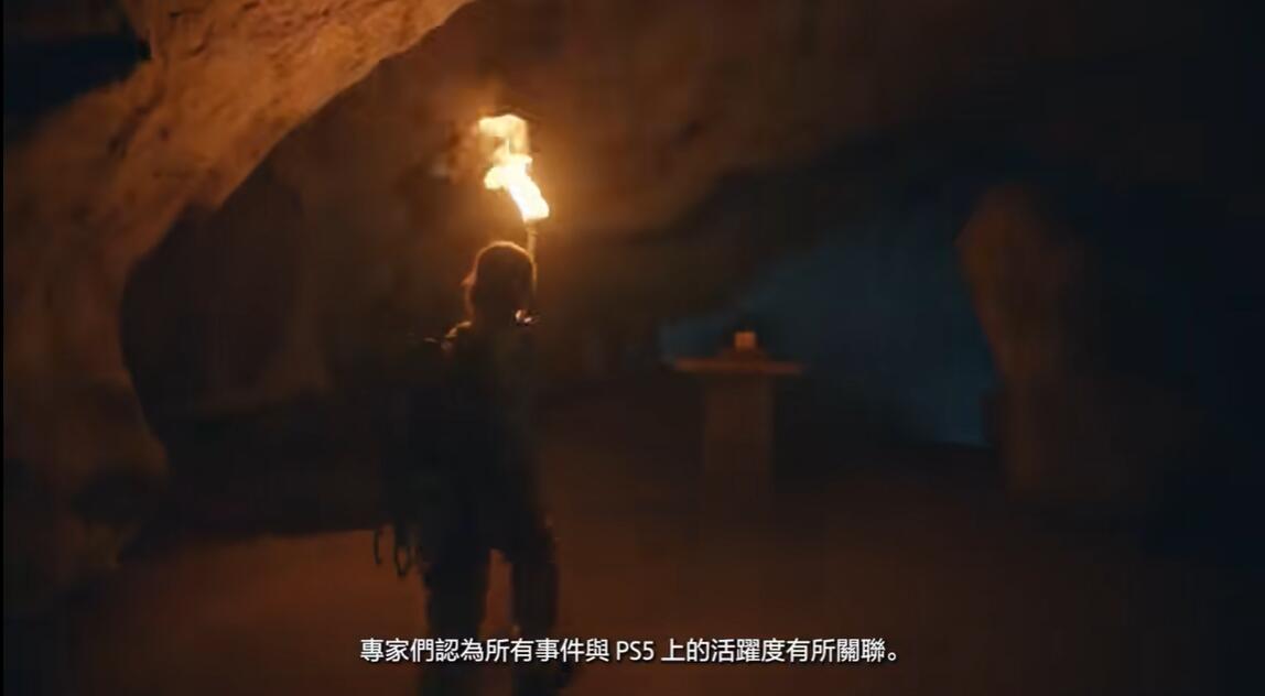 PS5新廣告或暗示《秘境探險5》 德雷克女兒接棒尋寶