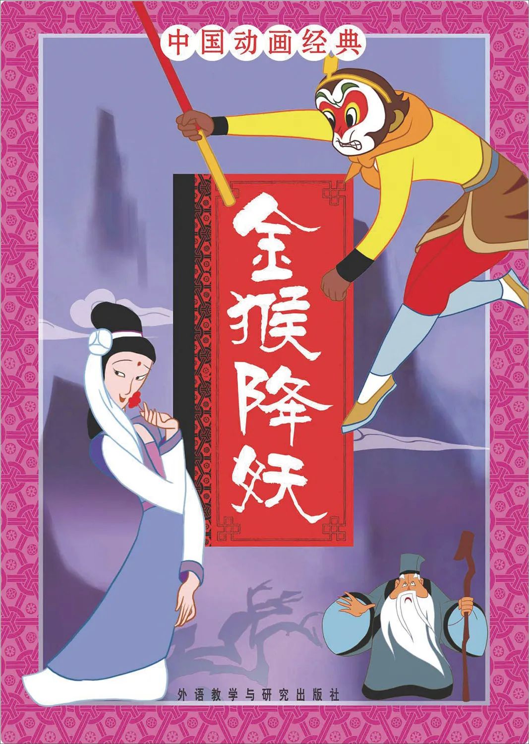 20世紀80年代中國動畫的藝術實驗與歷史境遇