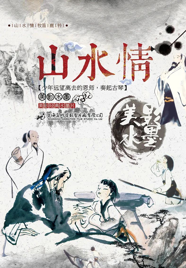 20世紀80年代中國動畫的藝術實驗與歷史境遇