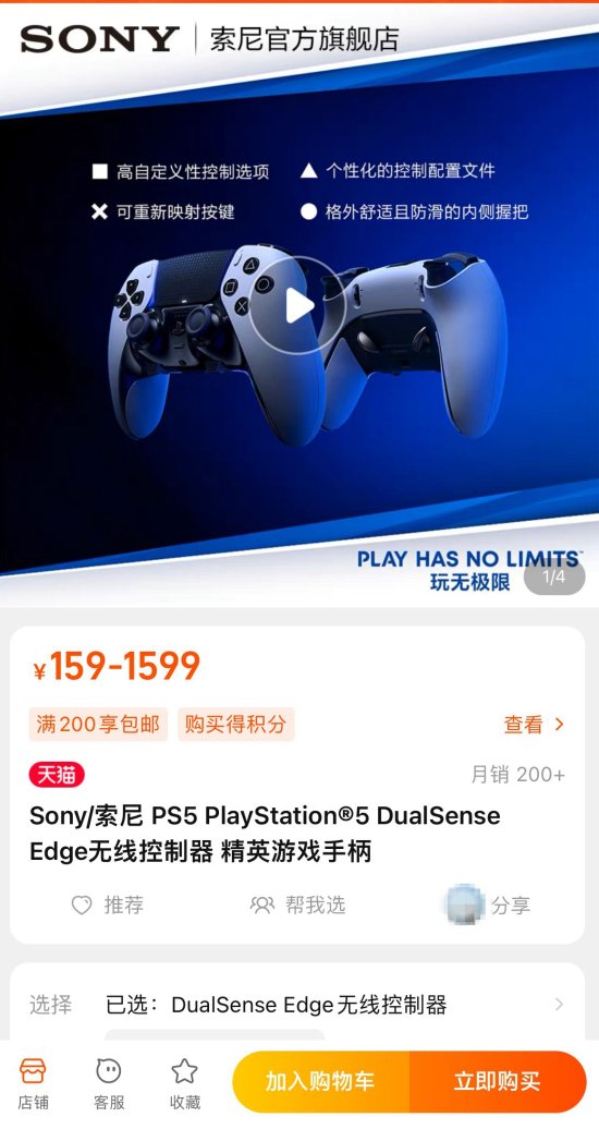 SONY國行PS5精英手把今日正式開售！官方售價1599元