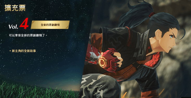 《異度神劍3》公布更多細節：新英雄介紹及獎勵服裝