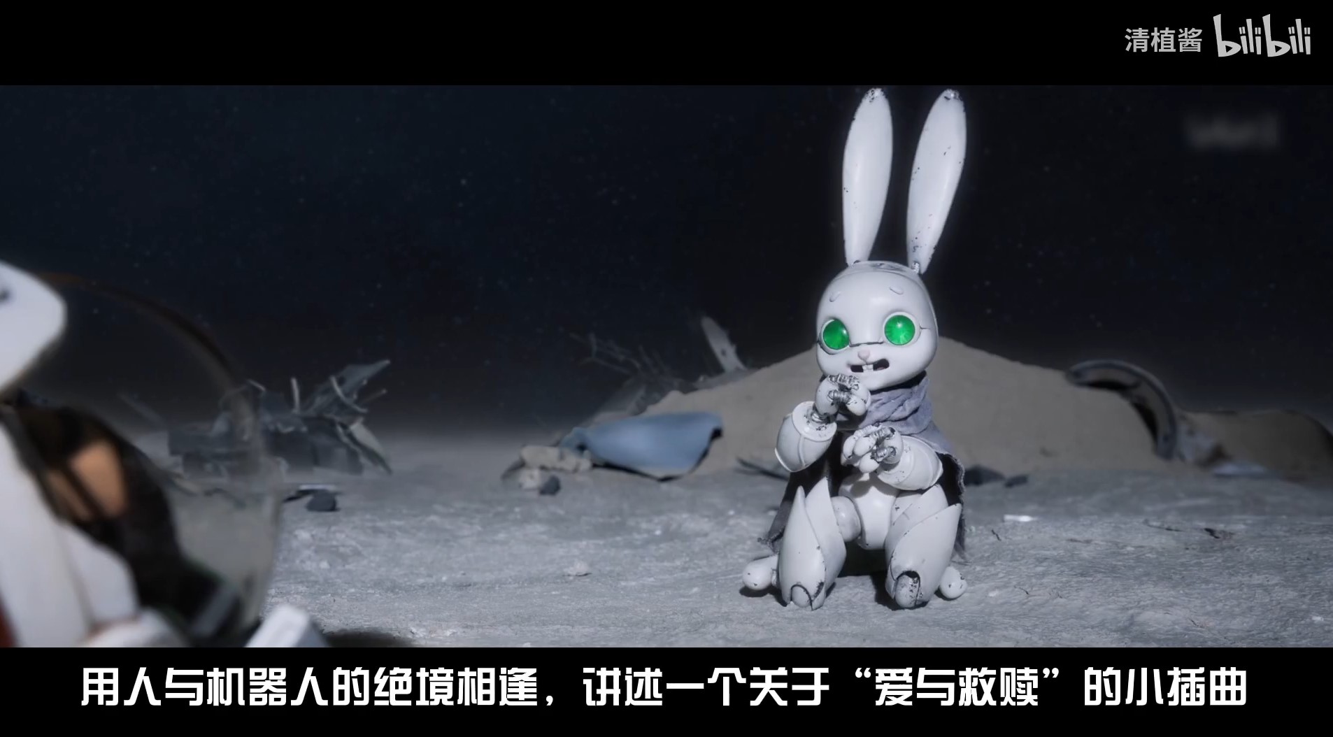 《中國奇譚》第八集玉兔深度解析