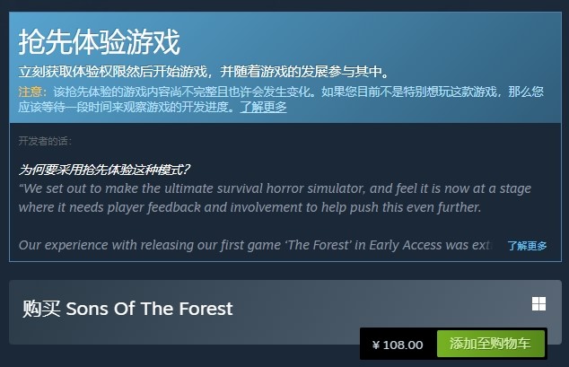 《森林之子》售價一覽 森林之子多少錢