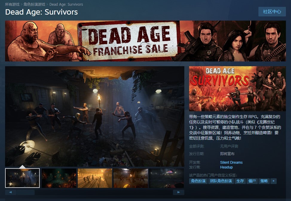 系列新作《屍變紀元倖存者》公布 Steam頁面上線