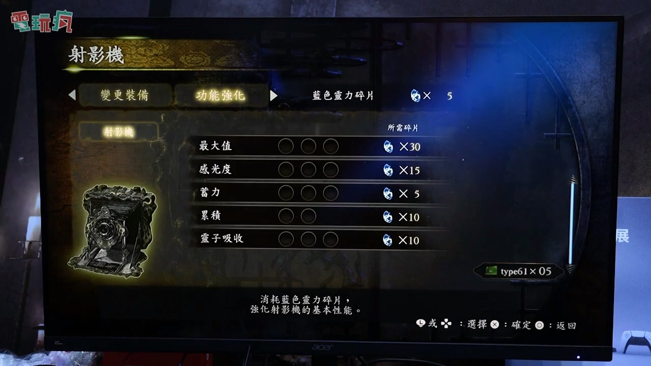 《零月蝕的假面》PS5中文版開場10分鍾演示