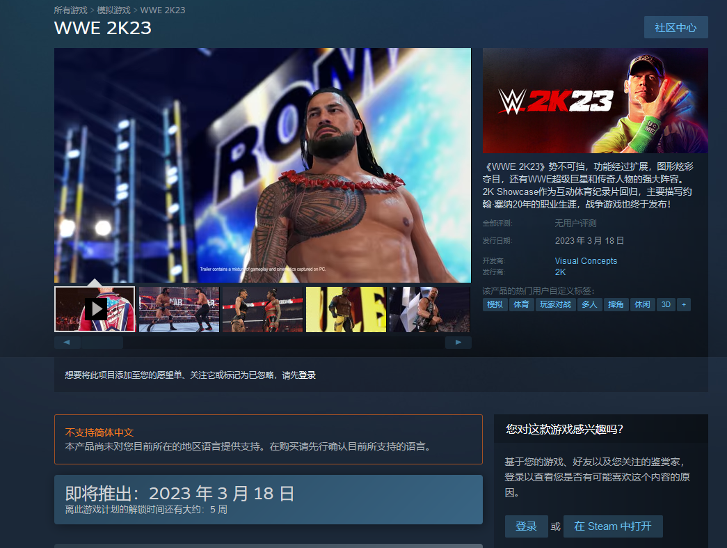 沒有主機別擔心 《WWE 2K23》PC版性能將媲美PS5