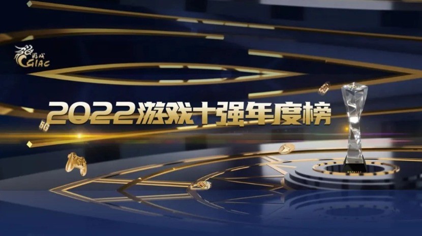 中國遊戲產業年會發布2022遊戲年度榜 《原神》等上榜