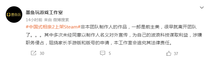 《中國式家長》開發商聲明：《中國式相親2》非其作品