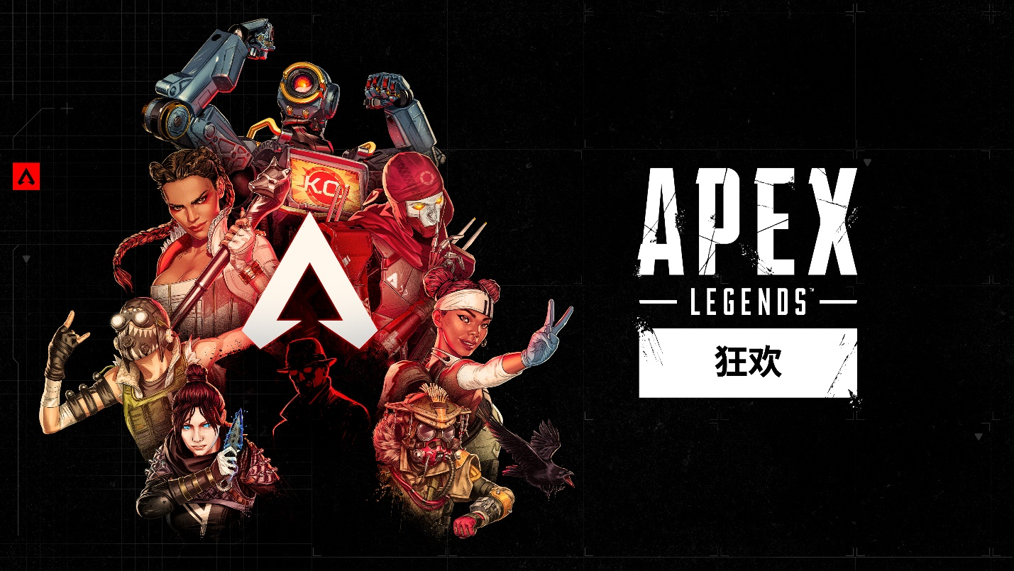 《Apex英雄》四周年邁入新時代 新玩家的最佳參賽時機