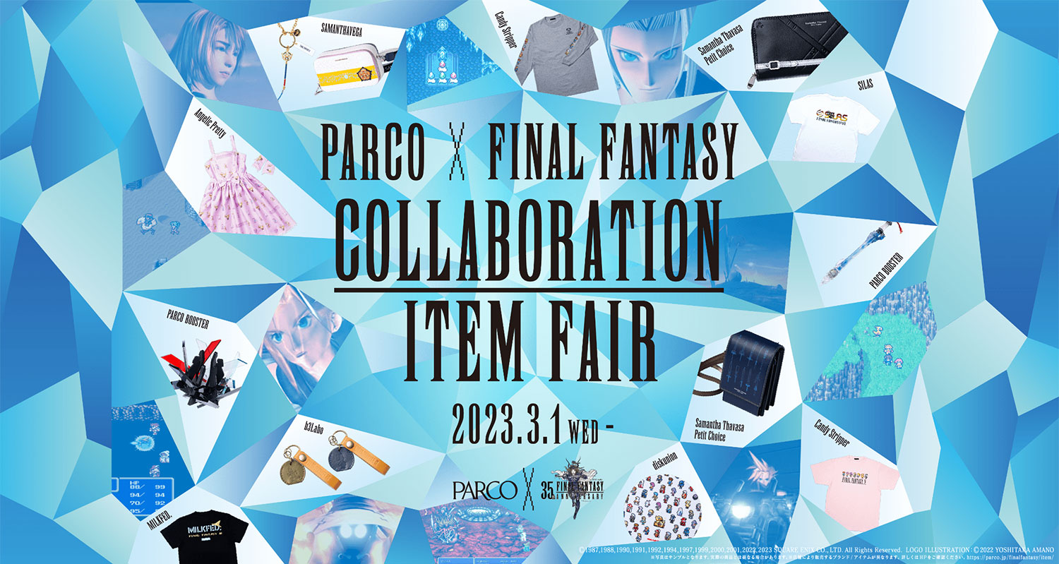 《最終幻想》X PARCO 35周年聯動周邊3月1日開始販賣