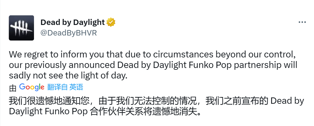 《黎明殺機》與Funko合作的大頭玩偶項目取消 官方道歉