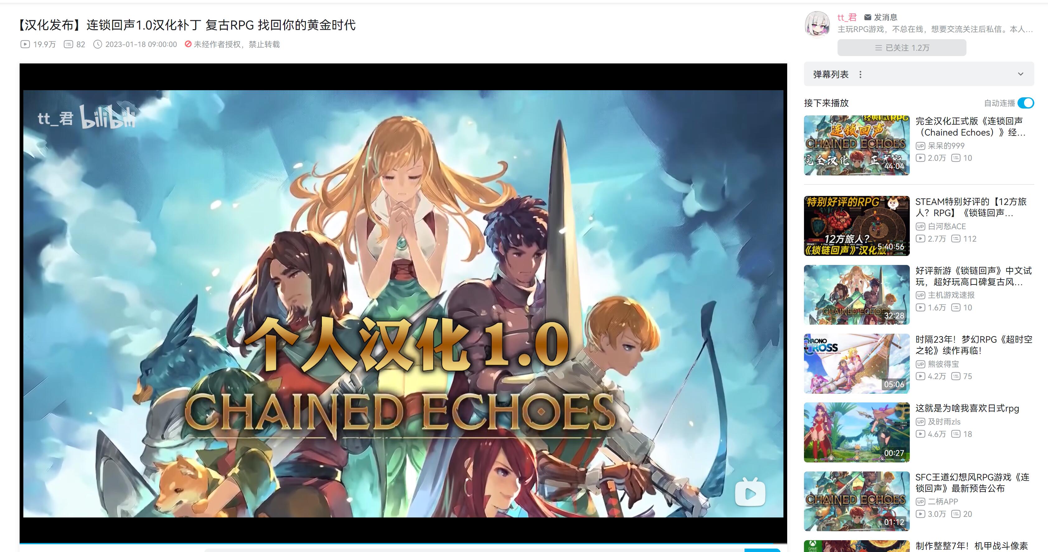 《Chained Echoes》：來自JRPG黃金年代的一聲「回響」