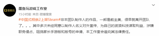 《中國式家長》工作室發文澄清：《中國式相親2》蹭名氣宣傳、並非團隊製作