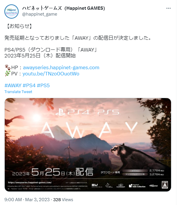大自然動作冒險遊戲《AWAY》5月25日登陸PS主機平台