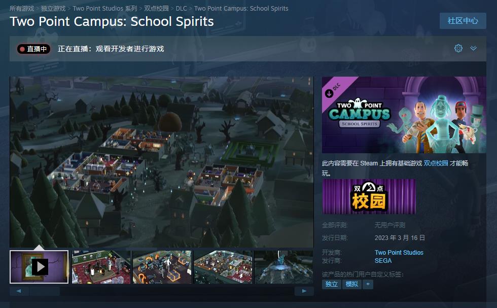 《雙點校園》新DLC「學校幽靈」公布STEAM預購開啟