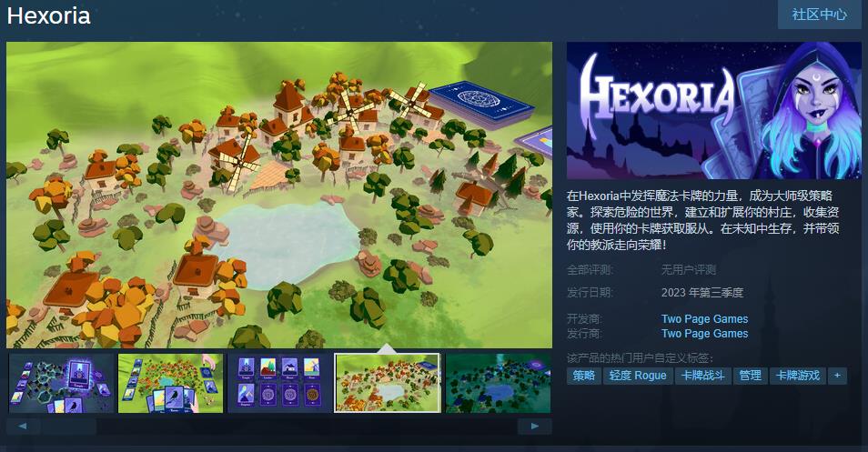 牌組構建遊戲《Hexoria》STEAM頁面上線 2023年第三季度發售