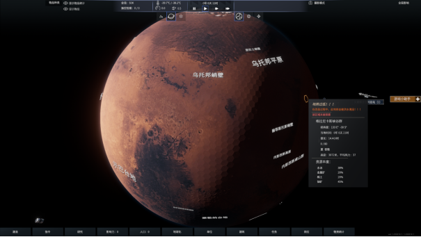 基建遊戲《重塑火星》正式在STEAM推出 一起出發去火星搞建設！