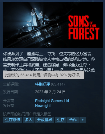 《森林之子》官方暗示會出主機版 但目前重點是PC平台