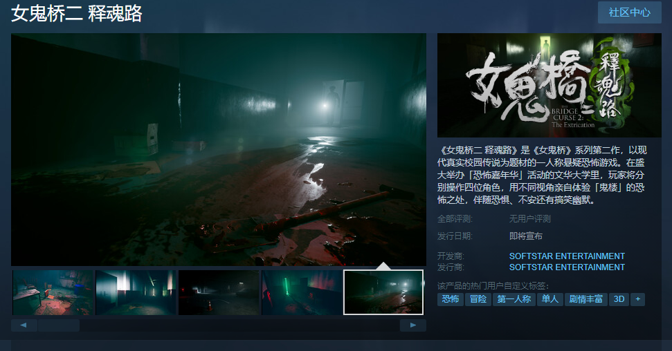 晚報：《絕對武力2》中文官網上線《沉默之丘2重製版》開發完成