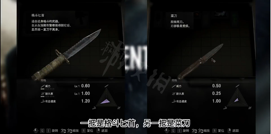 《惡靈古堡4重製版》小刀使用方法及消耗耐久值一覽 如何使用小刀彈反？