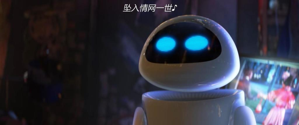 《機器人總動員》：吾至愛汝，即此愛汝一念，使吾勇於就死也