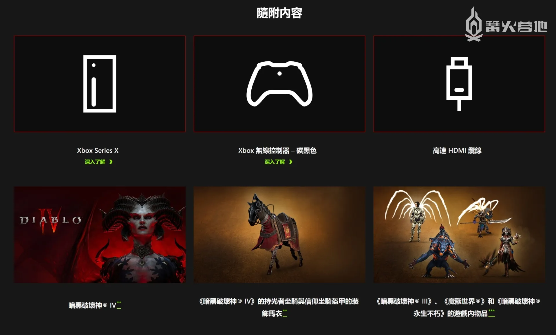 《暗黑破壞神4》Xbox Series X 同捆裝將於 6 月 6 日發售