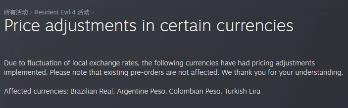 《惡靈古堡4重製版》STEAM低價區售價上漲 阿根廷暴漲約280元