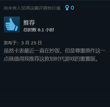 《惡靈古堡4：重製版》Steam好評如潮 近六千評價95%好評