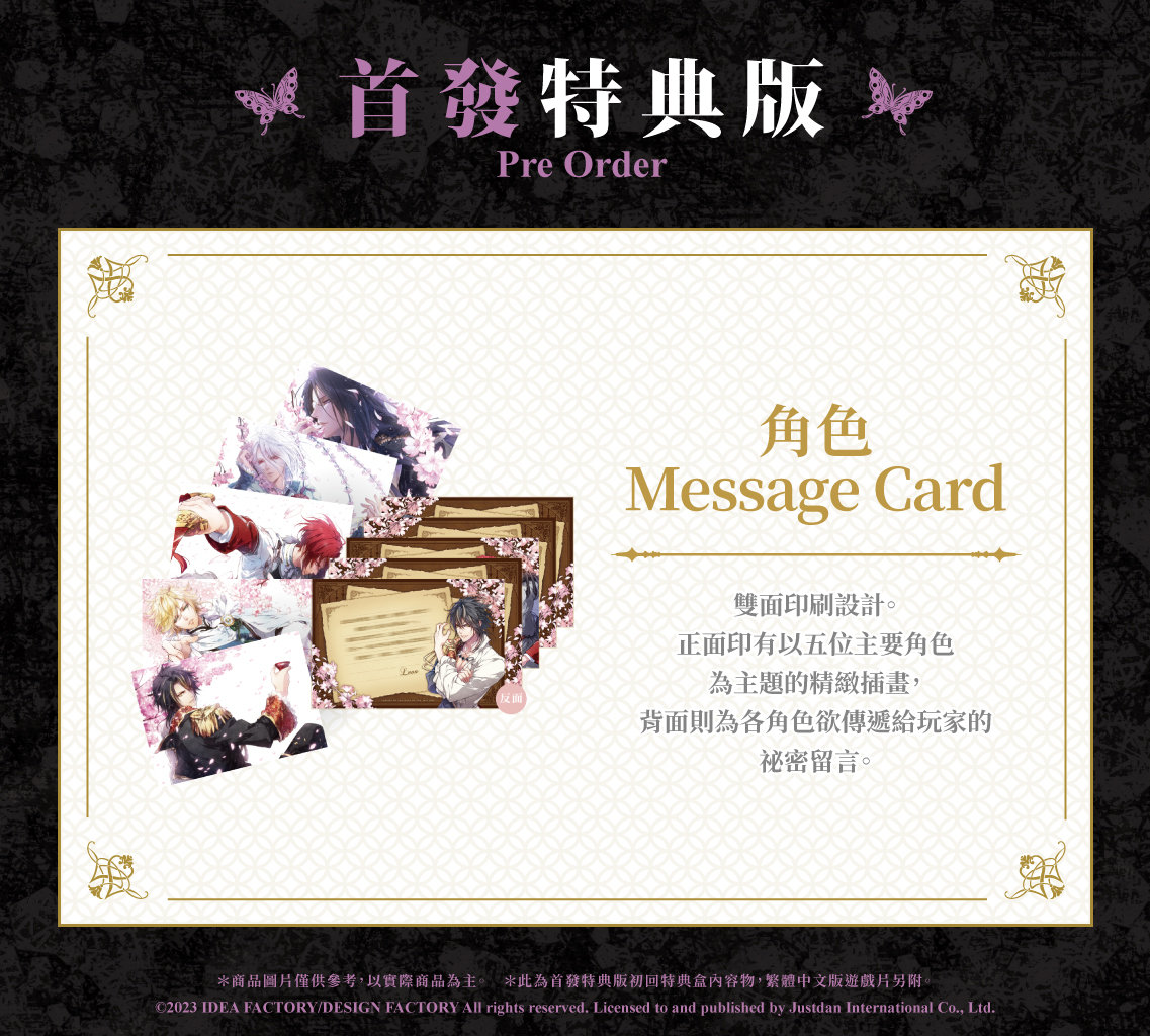 奇幻乙女冒險遊戲《花之女王》NS中文版夏季發售