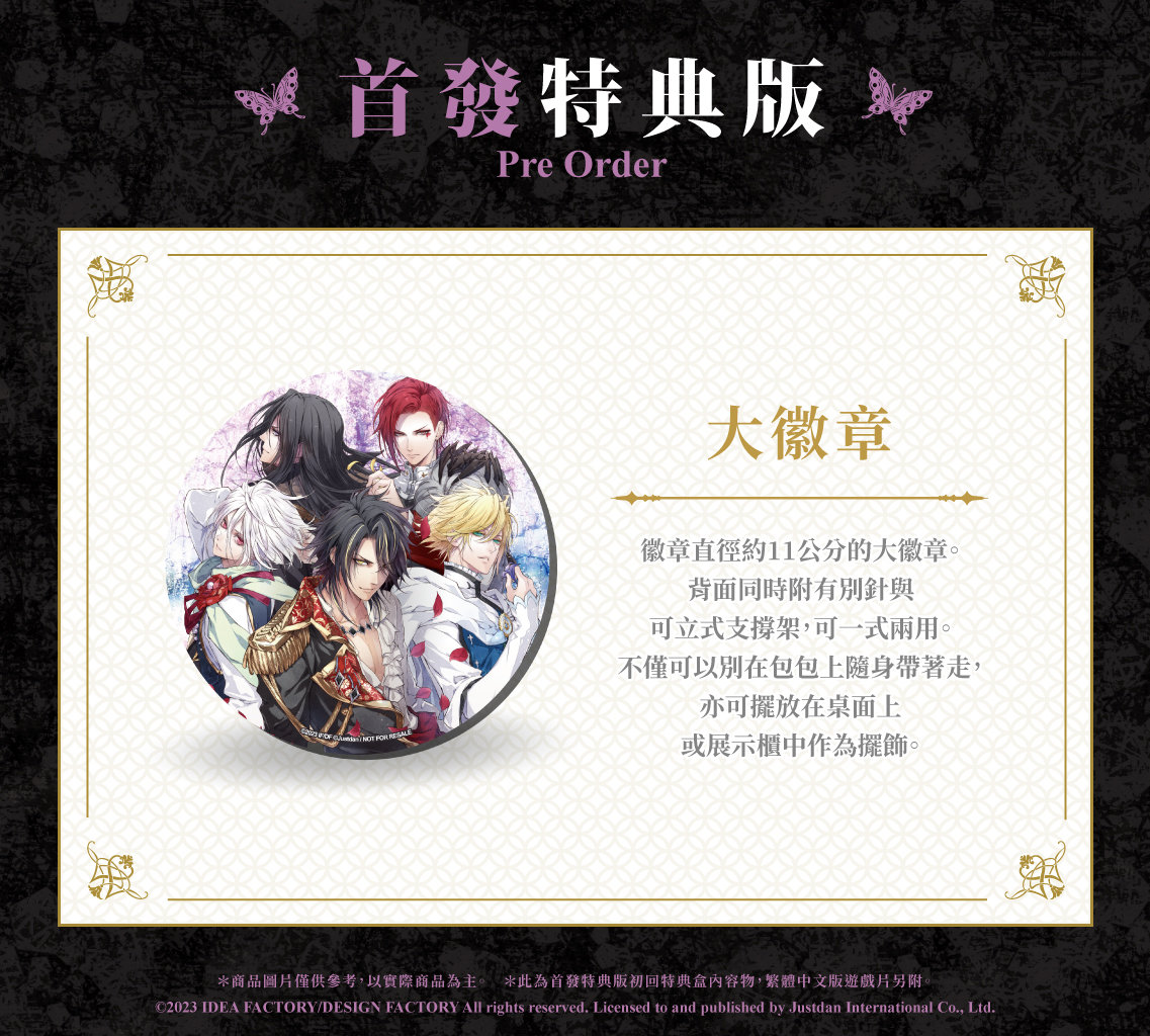 奇幻乙女冒險遊戲《花之女王》NS中文版夏季發售