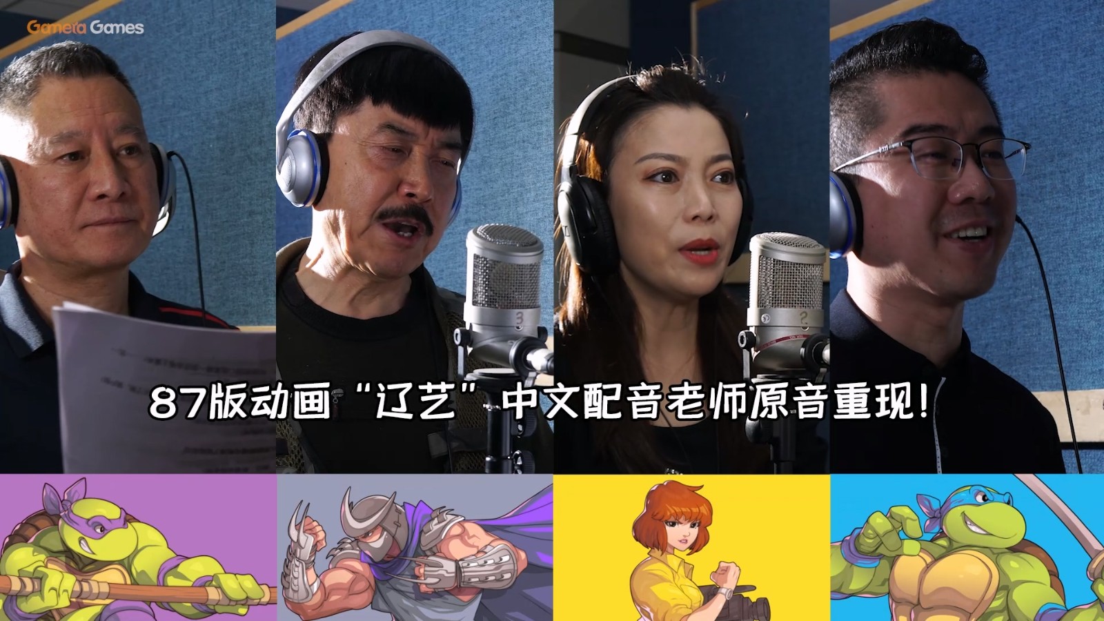 87版動畫原班配音回歸 《忍者龜許瑞德的復仇》將加入中文語音