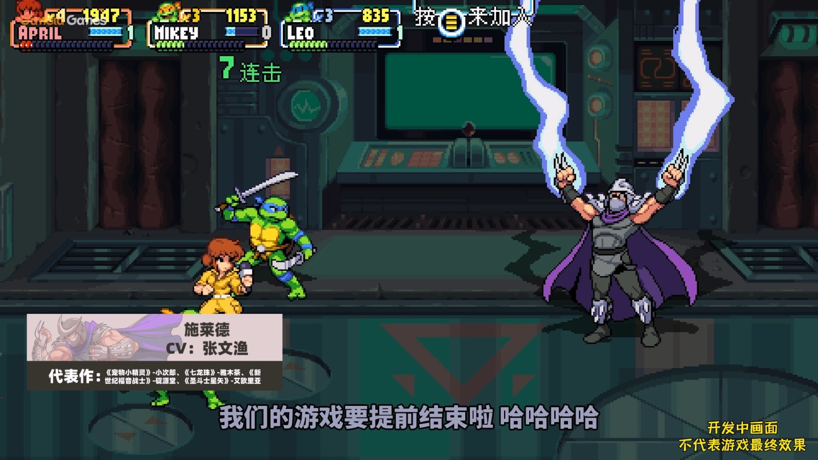 87版動畫原班配音回歸 《忍者龜許瑞德的復仇》將加入中文語音
