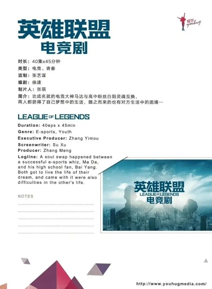 游研早報：《星球大戰絕地倖存者》中文最終預告公開；張藝謀稱想拍個不一樣的《英雄聯盟》電競劇