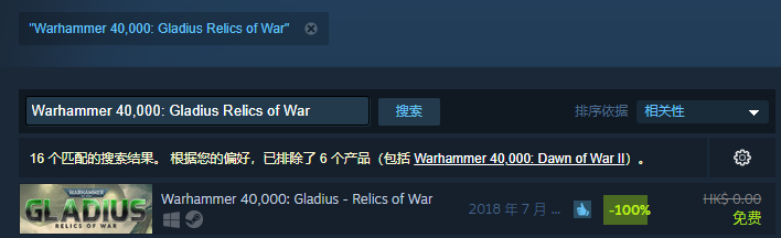 STEAM喜加二：《戰鎚40K：角鬥士之戰爭聖器》、《Hue》免費領！