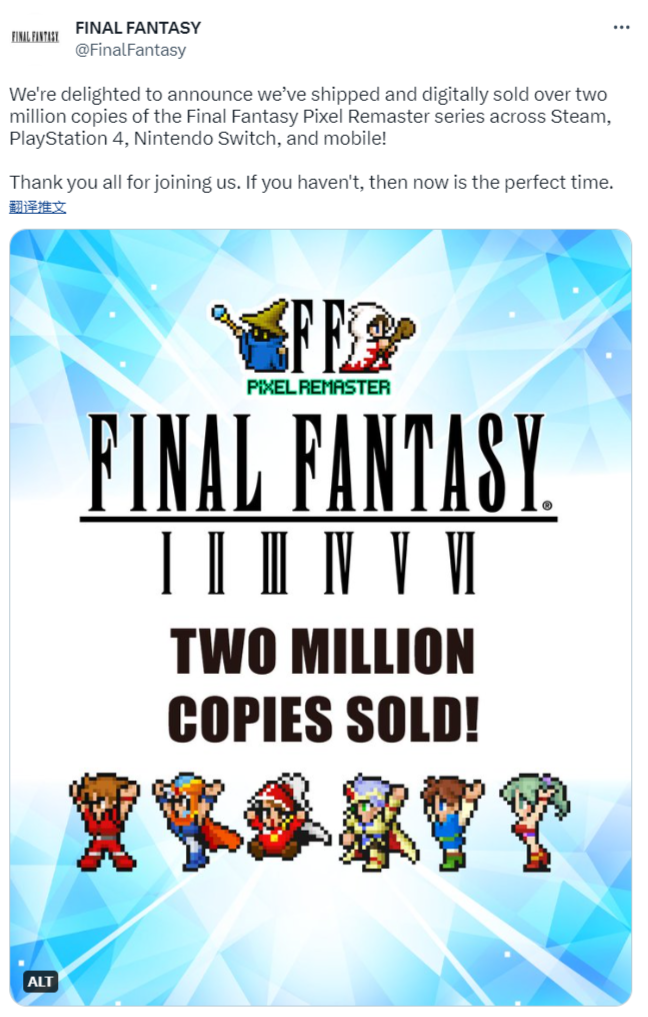 《最終幻想像素重製版》全球銷量已突破200萬
