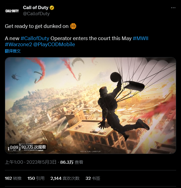 NBA球星杜蘭特即將加入《決勝時刻現代戰爭2》和《戰區2》