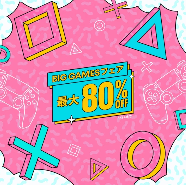 PS商店開啟BIG GAMES大促銷 多款名作最大優惠80%