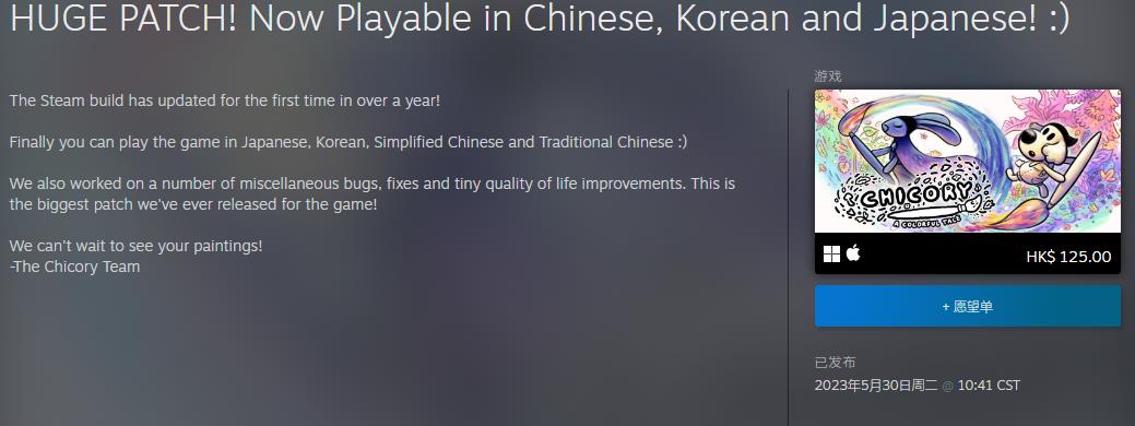 《神筆狗良》添加中文支持 現已加入XGP遊戲庫