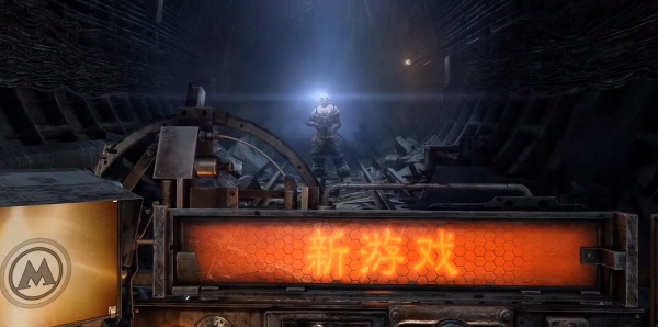 《戰慄深隧最後的曙光》中文設置方法