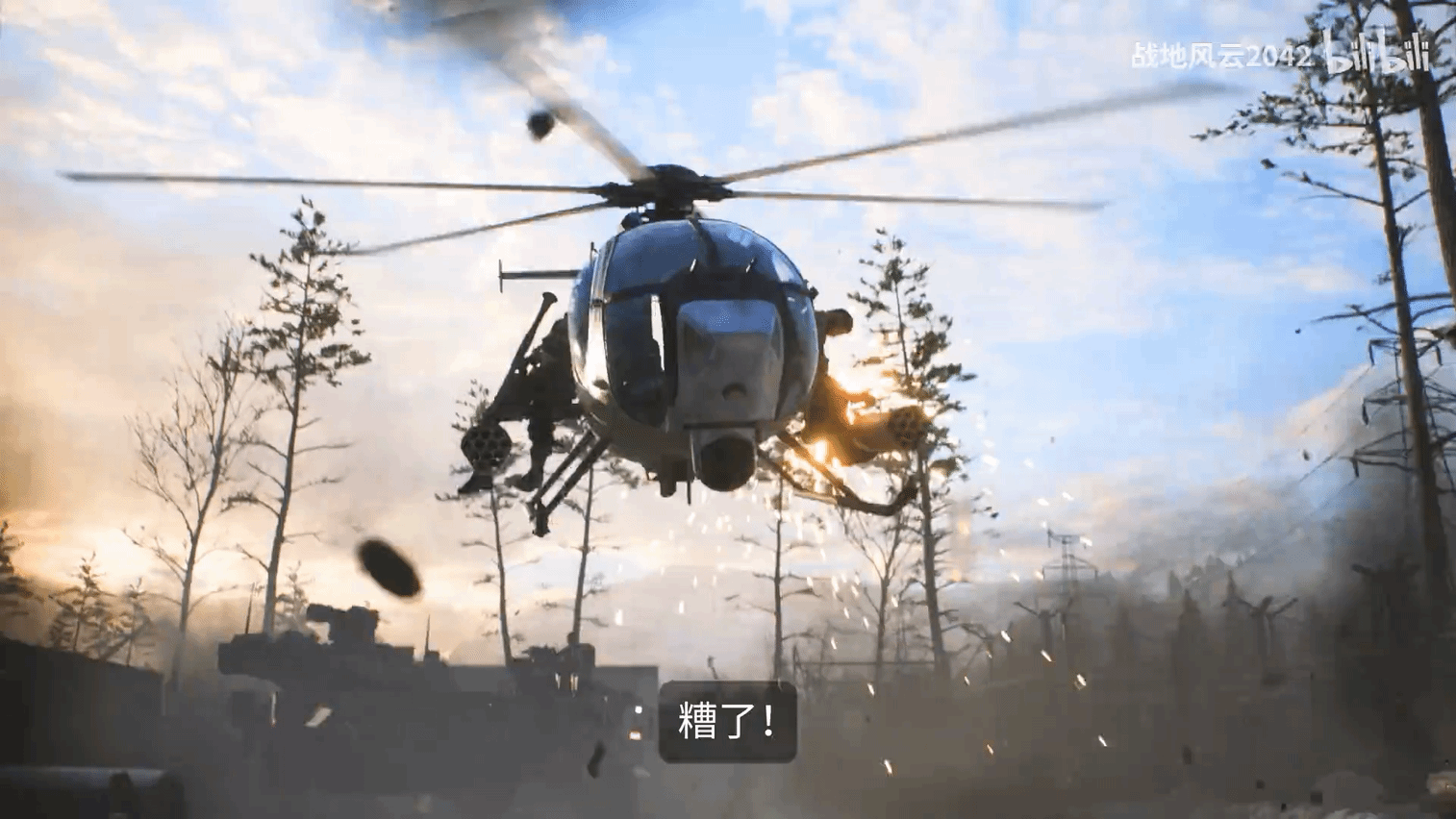 《戰地風雲2042》S5宣傳片：新地圖、新武器