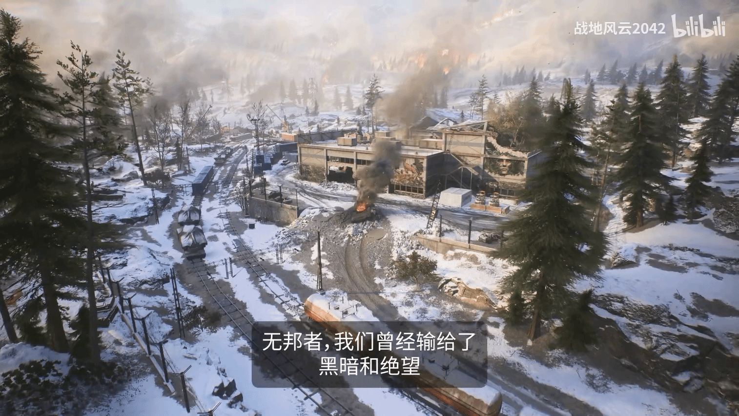 《戰地風雲2042》S5宣傳片：新地圖、新武器